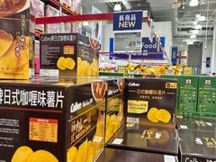 -山姆会员商店(西溪店)