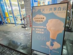-CORNER CONE GELATO酷矿手作霜淇淋(南头古城店)