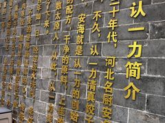 -百年认一力 太原老字号 (桥头街店)