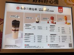 -书亦烧仙草(北碚万达店)