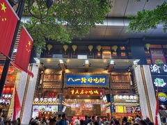 门面-八一路好吃街(雨田商务大厦店)