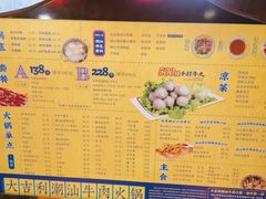 -大吉利潮汕牛肉火锅(王府井店)
