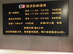 -33韩式自助烧烤(环城南路店)