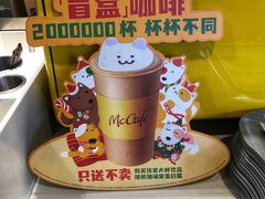 -麦当劳(盛兴大街店)