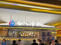-七八冷面·延边朝鲜族美食(世纪汇店)