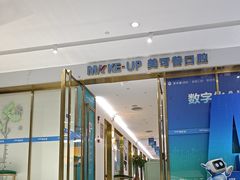 -美可普口腔医院(东街分店)