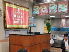 大堂-顺记冰室(宝华路店)