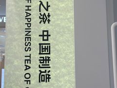 -LELECHA乐乐茶(新街口大洋店)