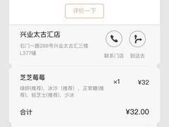-喜茶(上海兴业太古汇店)