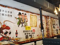 -燚青春泥炉烤肉(东泰店)