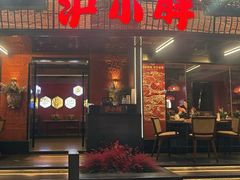 -沪小胖·小龙虾·蓝龙王(八佰伴店)