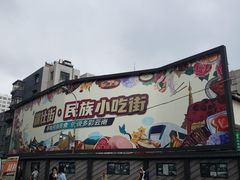 -南屏步行街