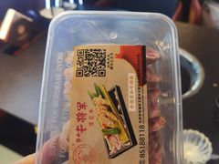 -牛将军•涮肉•烤肉(北京王府井·故宫店)