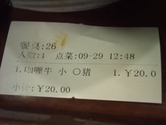 -食其家·牛丼咖喱(广元西路店)