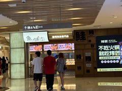 -杭州湖滨in77