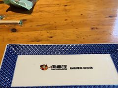 -肉串汪(月坛店)
