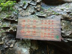 -九龙潭景区