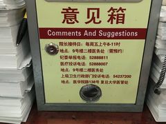 -复旦大学附属华山医院(总院)