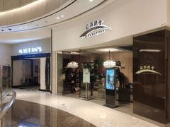 -苏浙汇(南京西路店)