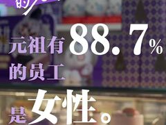 -GANSO元祖食品(锦创书城店)