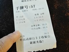 -潮镇老尾牛杂(环城西路店)