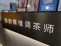 -加减茶饮(高沙店)