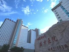 -中国医科大学附属盛京医院(南湖院区)