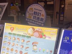 -贝儿多爸々の泡芙工房(嘉里汇店)