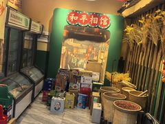 -蜀川川破店·江湖菜·烧烤(北京首店)