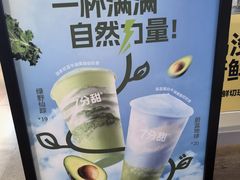 -7分甜(万象城店)