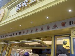 -85度C(生甜甜圈研究工坊·上海平凉店)