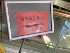 -蟹岛开饭楼