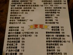 菜单-乡间好味私家菜(总店)