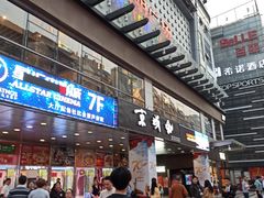 门面-大头虾越式风味餐厅(光明广场店)