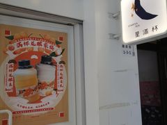 -星满杯TEAFUL(罗湖东门店)