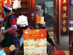 门面-银记肠粉(文昌北路店)