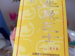 -好利来(欧尚广场店)