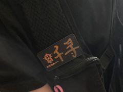 -肉仓焼肉バー(烟台山店)