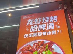 -云晓光头烧烤吧(川沙绿地店)