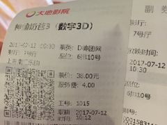 -大地影院(上海南汇店)