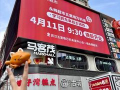 -循礼门(地铁站)