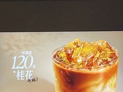 -星巴克(远洋店)