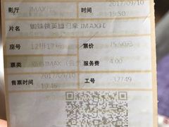 -卢米埃IMAX影城(温州万象城激光店)