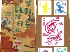 -上海体育博物馆