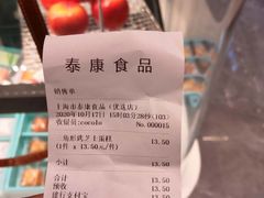 -泰康食品(南京东路店)