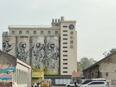-云间粮仓