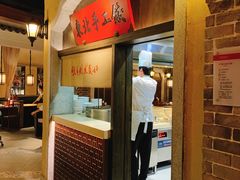 -北方家宴(番禺永旺店)