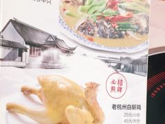-邵老爹老杭州白斩鸡·家常菜(建国北路店)