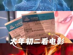 -万达影城(江桥万达广场IMAX店)