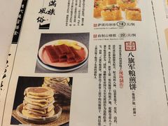 -乔家满族八大碗(流水沟店)